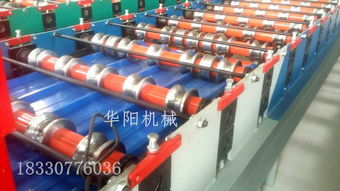 沧州华阳瓦机 专业直销彩钢840压瓦机与金属成型设备解决方案